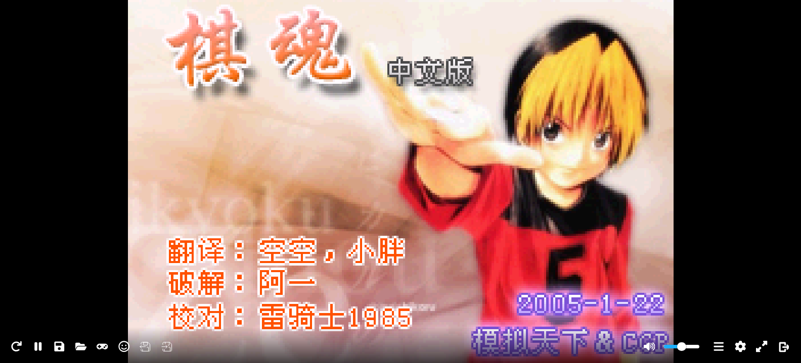 棋魂[模拟天下&CGP](繁)(JP)(65.58Mb)